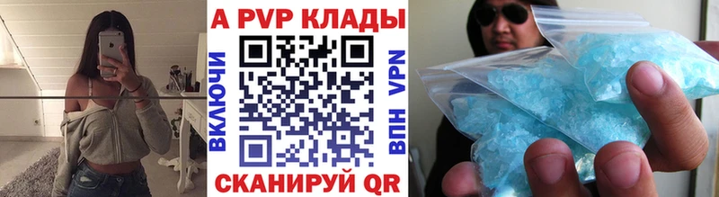 A PVP кристаллы  МЕГА как войти  Чкаловск 