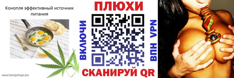 Cannafood конопля Чкаловск