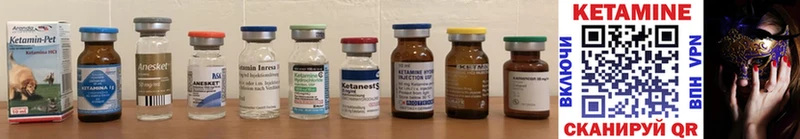 КЕТАМИН ketamine  Чкаловск 