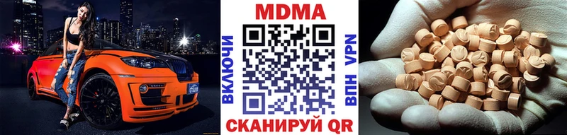 МДМА VHQ  цена наркотик  Чкаловск 