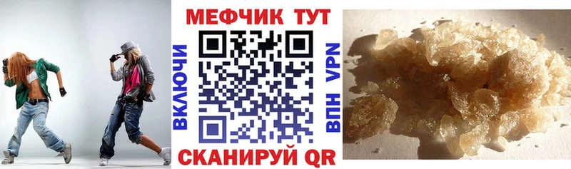МЕФ VHQ  цены   блэк спрут   Чкаловск 